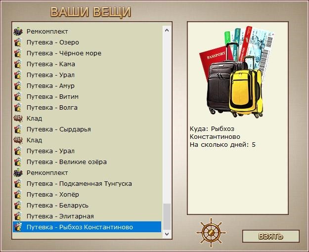 РУССКАЯ РЫБАЛКА Installsoft Edition 