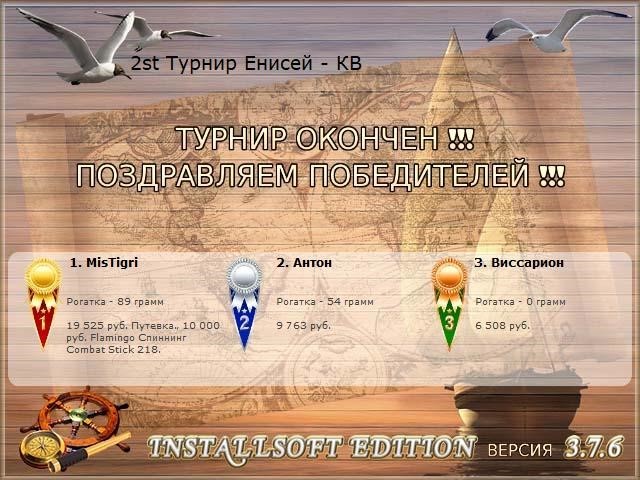 РУССКАЯ РЫБАЛКА Installsoft Edition 