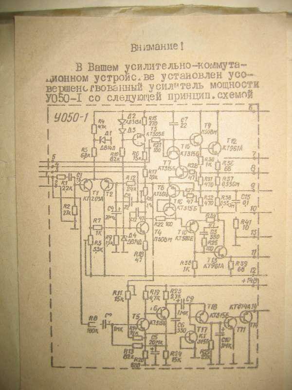 Радиотехника уку 020 стерео схема