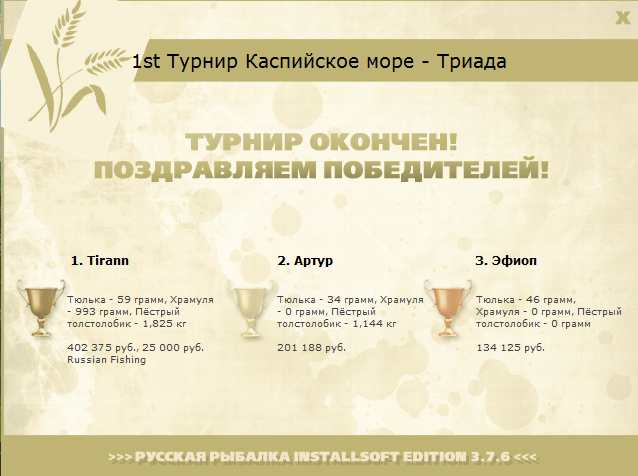 Каспийское море 