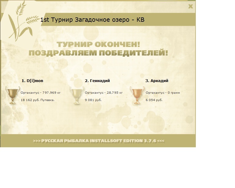 Пропасть 