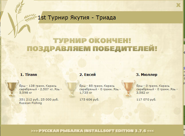Якутия 
