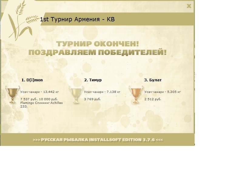 Арпи 
