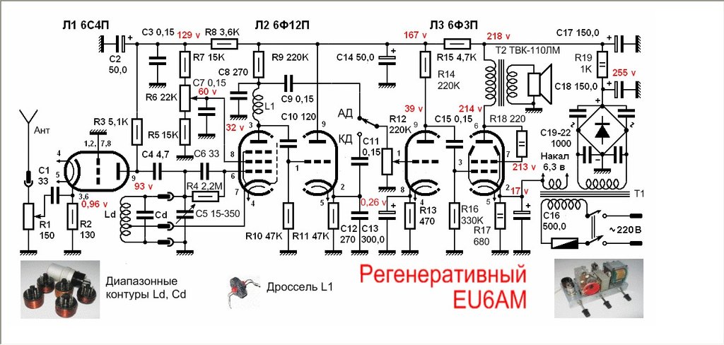 Ламповый регенеративный приемник на любительские …