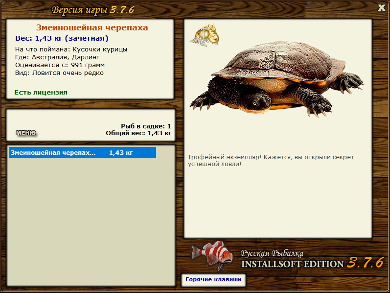 Змеиношейная черепаха 