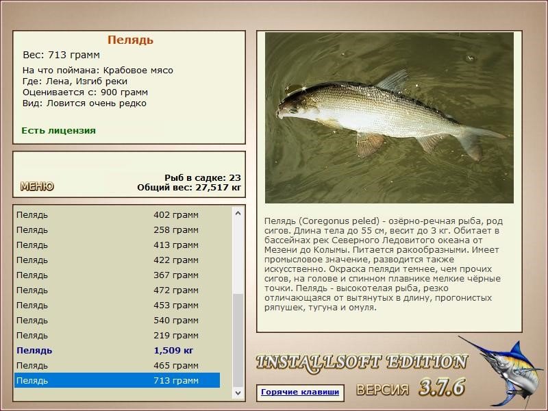 РУССКАЯ РЫБАЛКА Installsoft Edition 