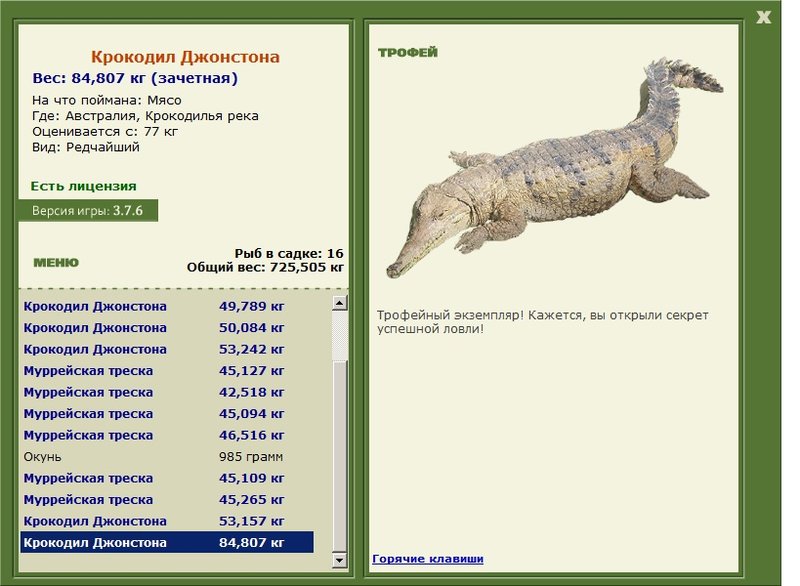 РУССКАЯ РЫБАЛКА Installsoft Edition 