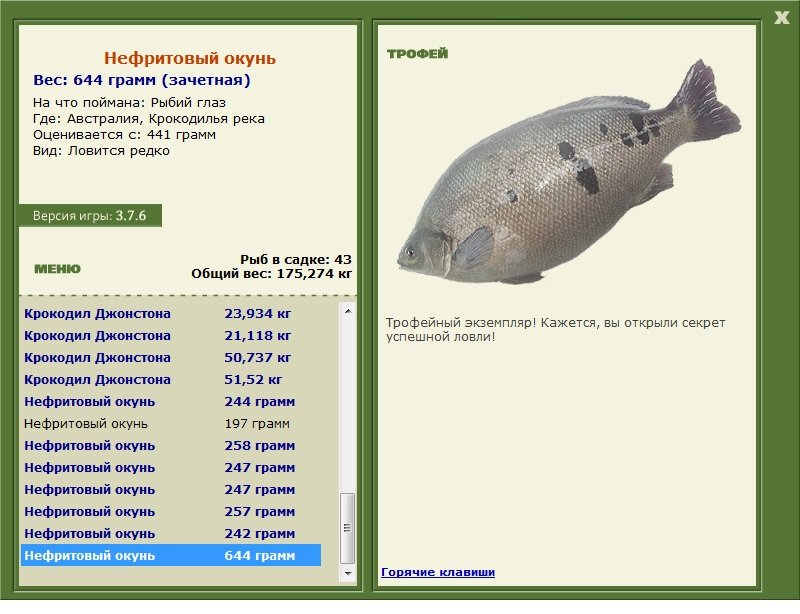 РУССКАЯ РЫБАЛКА Installsoft Edition 