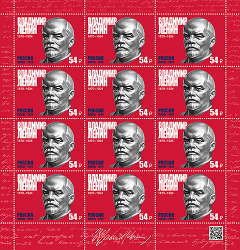 Почтовые марки России 2020