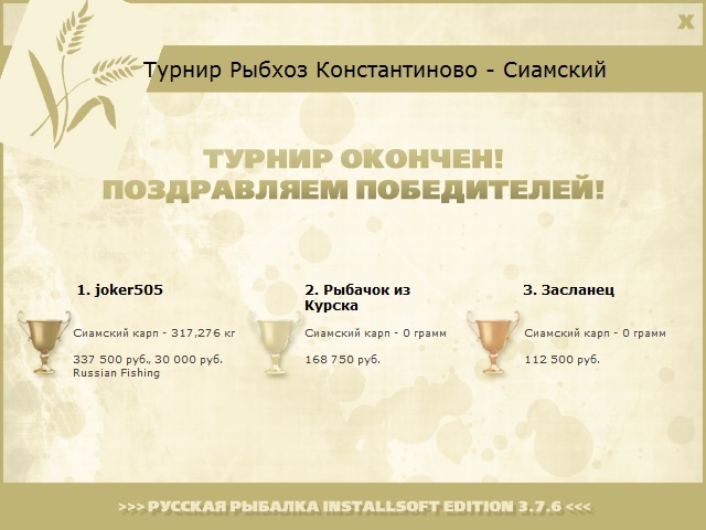 Управа рыбхоза 