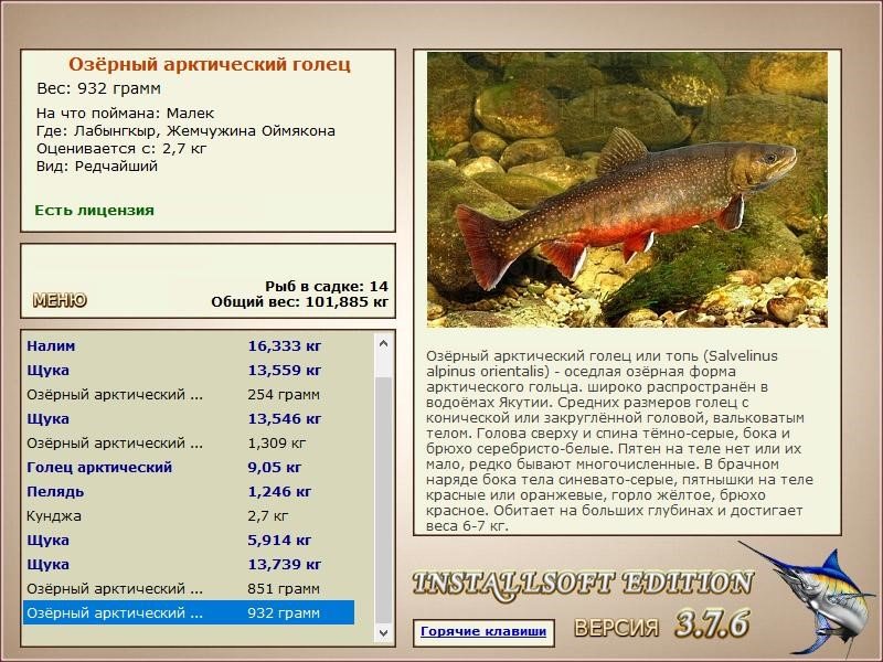 РУССКАЯ РЫБАЛКА Installsoft Edition 