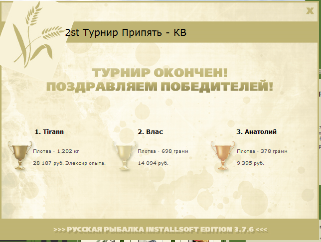Ржавый катер 