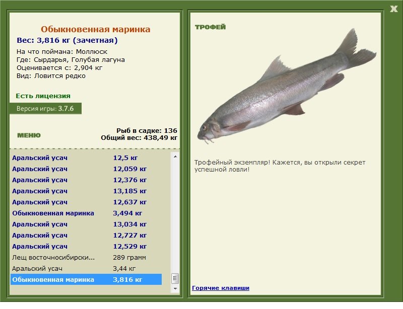 РУССКАЯ РЫБАЛКА Installsoft Edition 
