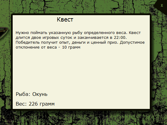 Небольшой шторм 