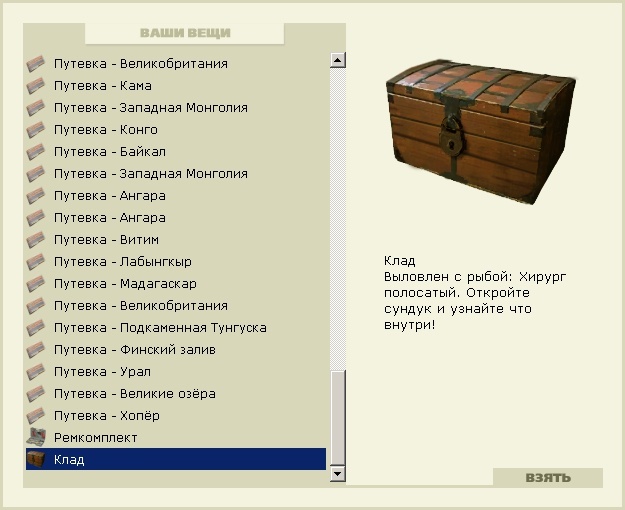 турниры • РУССКАЯ РЫБАЛКА