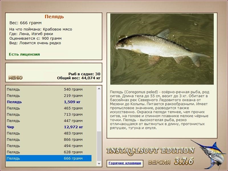 РУССКАЯ РЫБАЛКА Installsoft Edition 