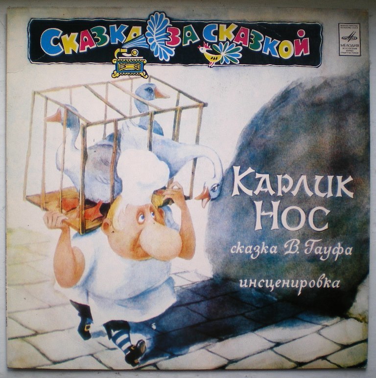  Пластинки отечественные и демократы