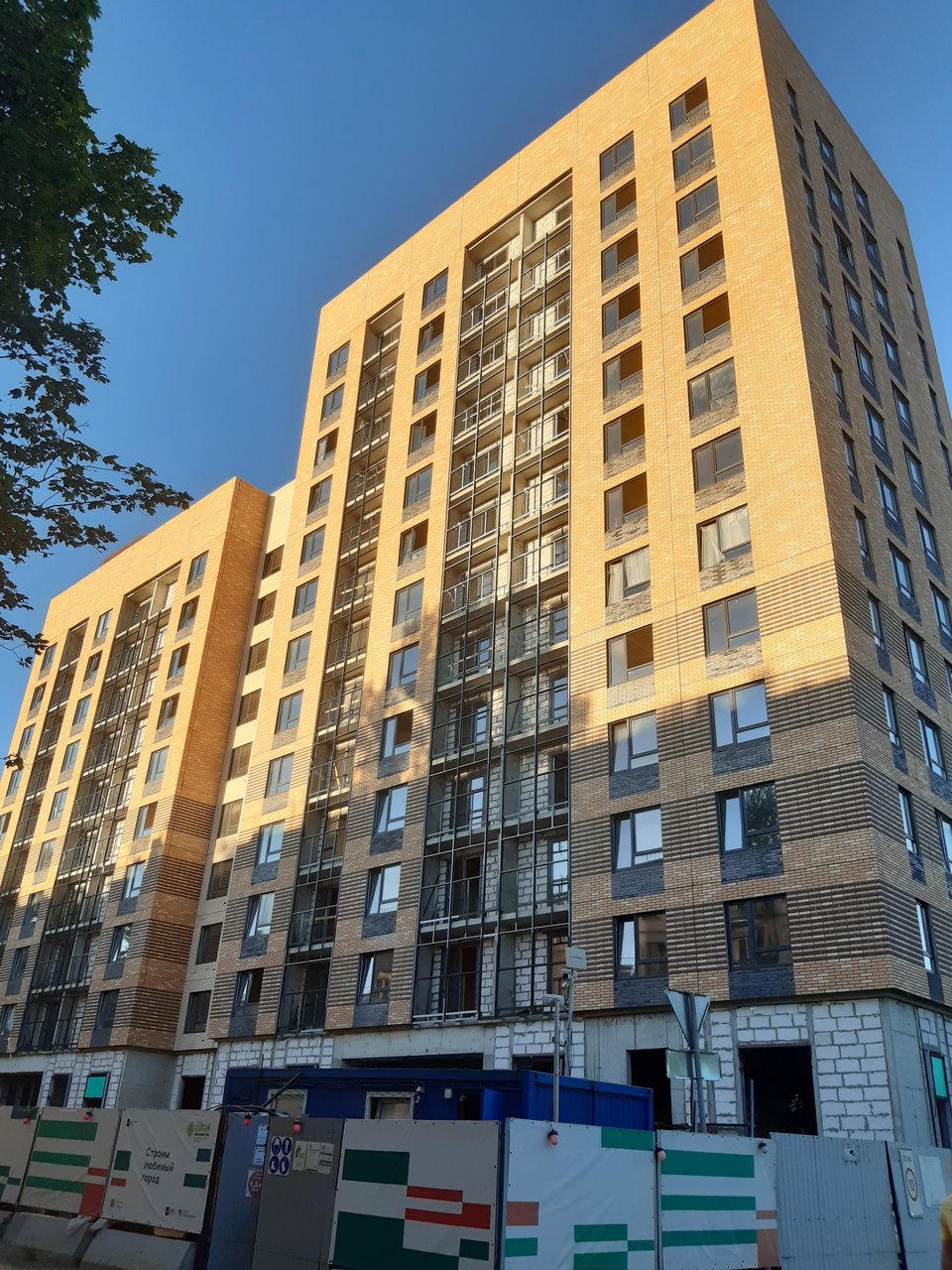  Страница 14 - Снос пятиэтажек