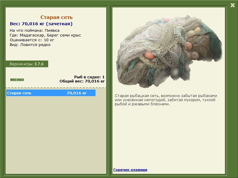 РУССКАЯ РЫБАЛКА Installsoft Edition 