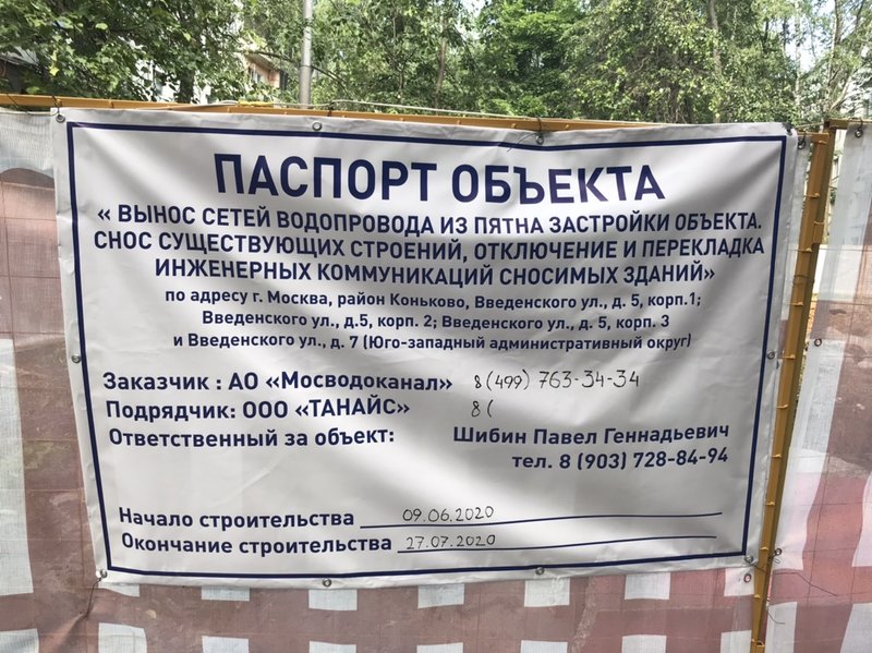  Страница 603 - Снос пятиэтажек