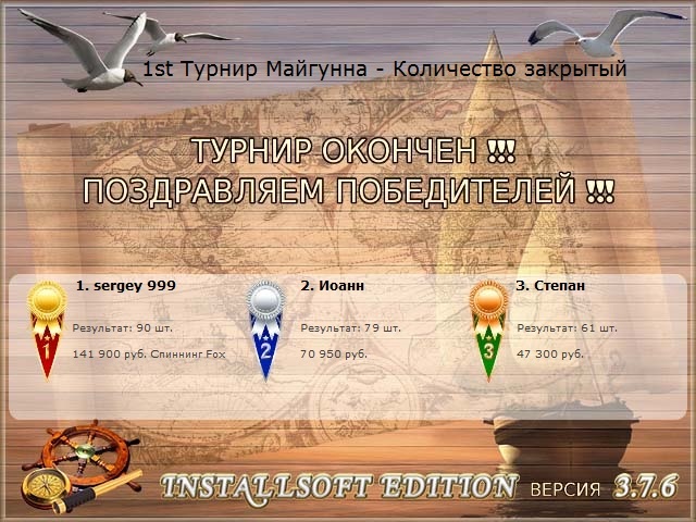 Изгиб у Каменных столбов 