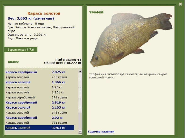 РУССКАЯ РЫБАЛКА Installsoft Edition 