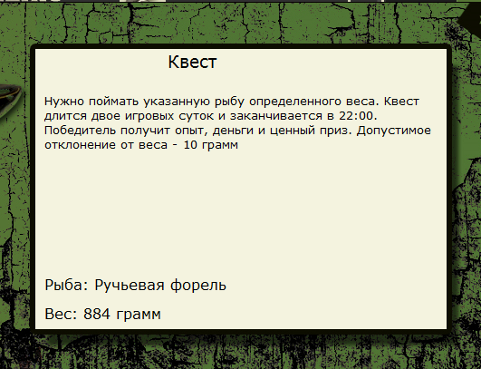 Таёжное лето 