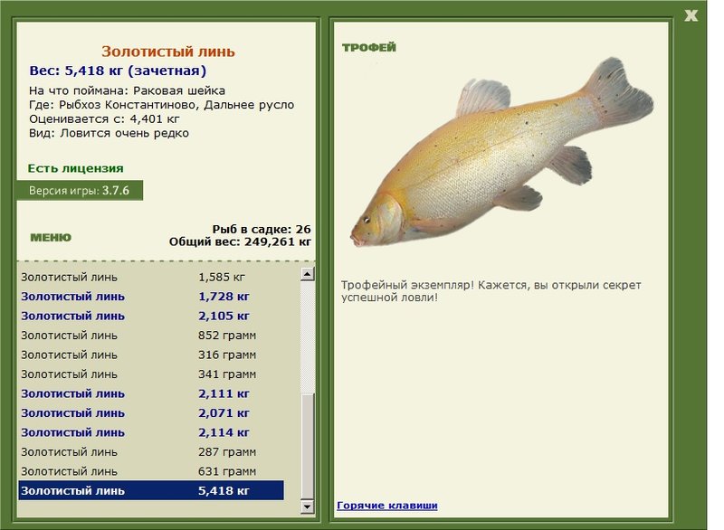 РУССКАЯ РЫБАЛКА Installsoft Edition 