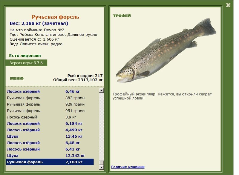 РУССКАЯ РЫБАЛКА Installsoft Edition 