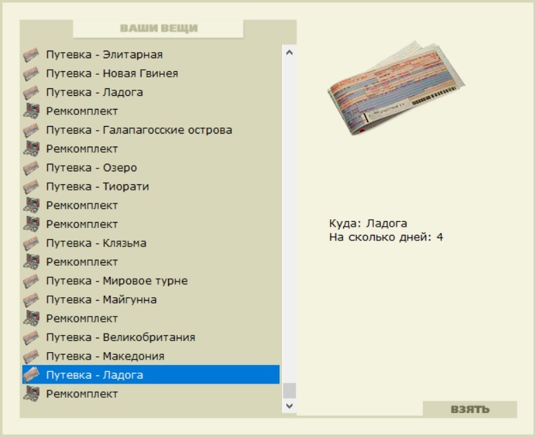 Дальний берег 