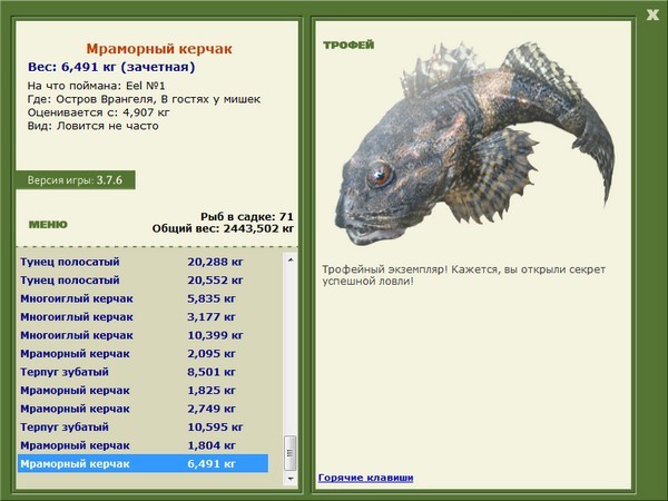 РУССКАЯ РЫБАЛКА Installsoft Edition 