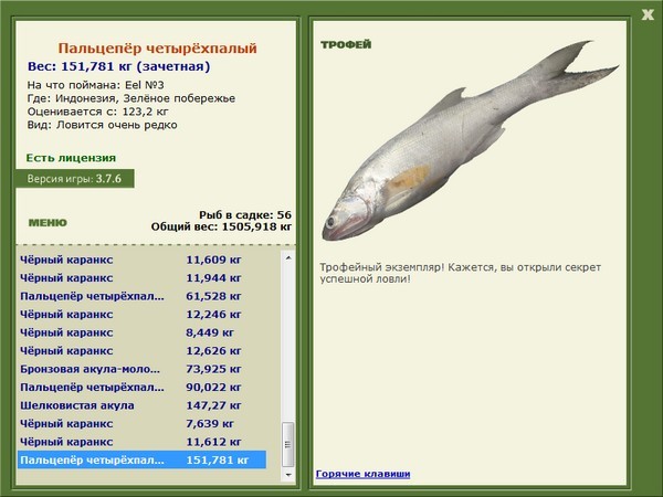 РУССКАЯ РЫБАЛКА Installsoft Edition 