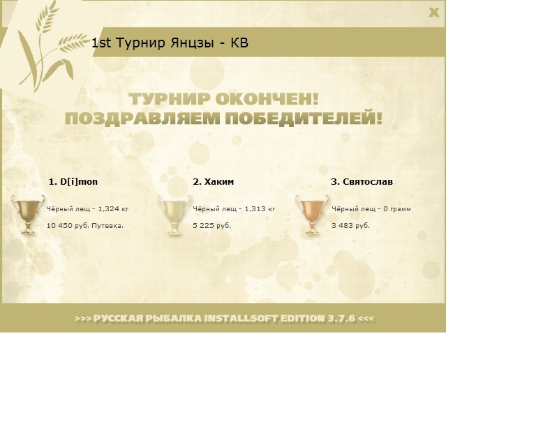 Жёлтая вода 