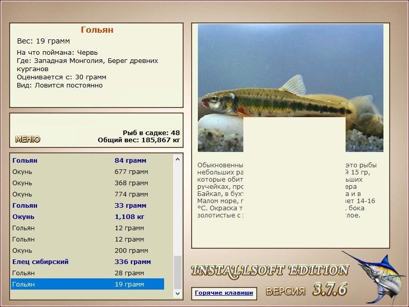РУССКАЯ РЫБАЛКА Installsoft Edition 