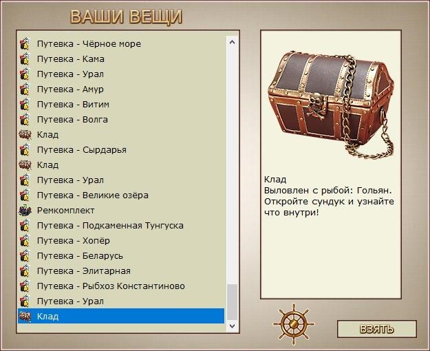 РУССКАЯ РЫБАЛКА Installsoft Edition 