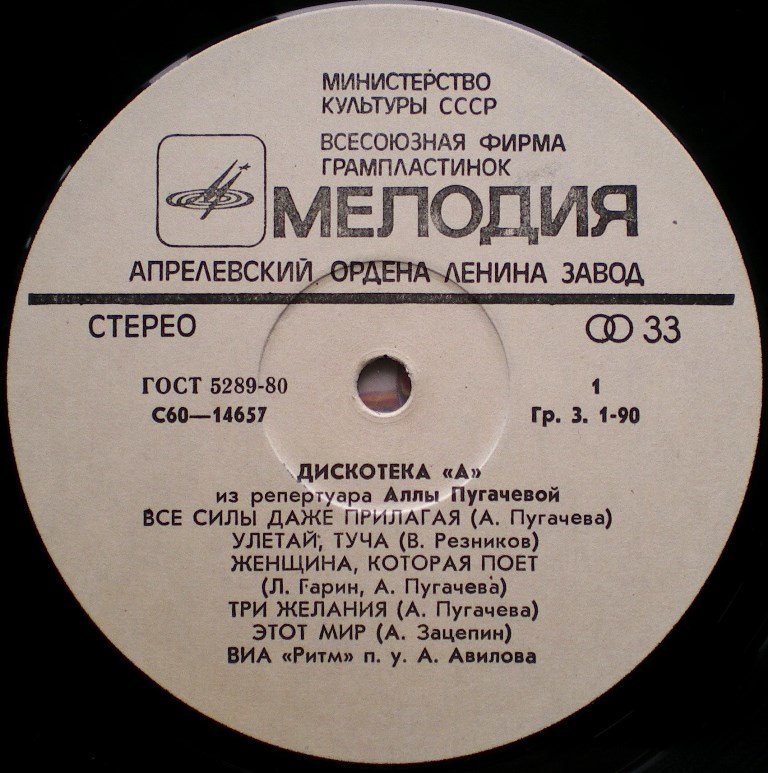 Пластинки отечественные и демократы