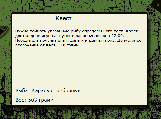 Хорол 