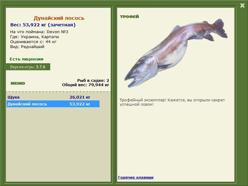 РУССКАЯ РЫБАЛКА Installsoft Edition 