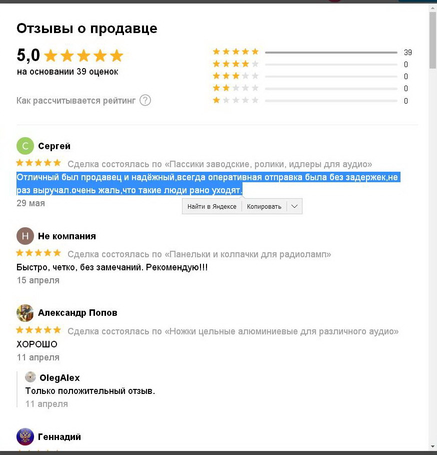  Куда пропал Olegeng