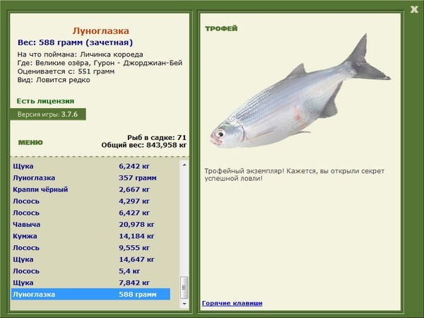 РУССКАЯ РЫБАЛКА Installsoft Edition 