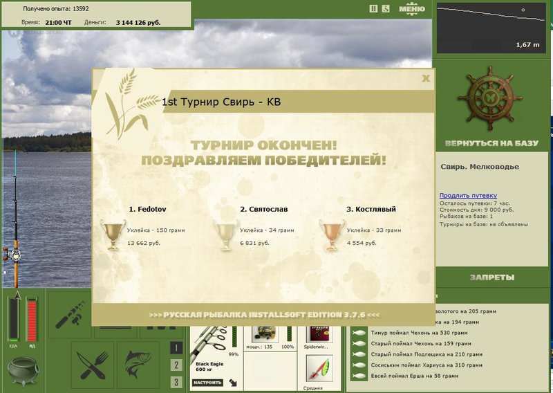 Крутой обрыв 