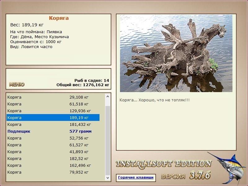 РУССКАЯ РЫБАЛКА Installsoft Edition 