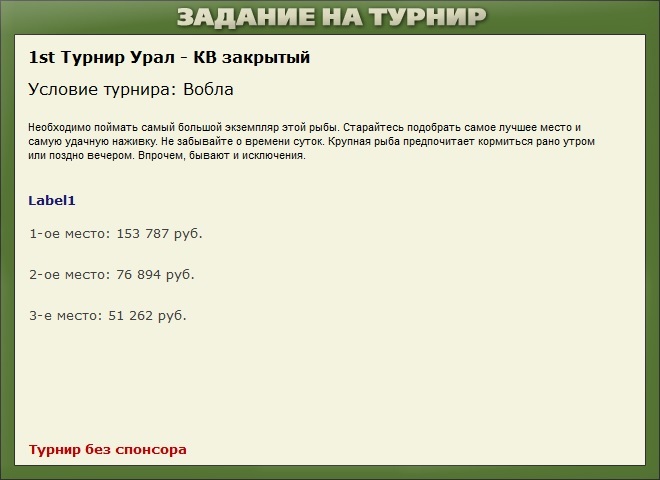 Татарский яр 