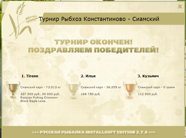 Управа рыбхоза 