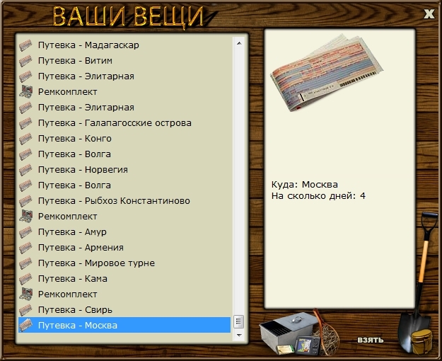 Путевки • Praise-турниры • РУССКАЯ РЫБАЛКА