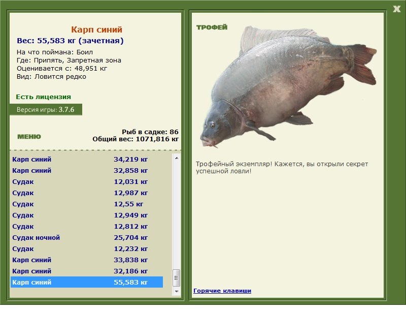 РУССКАЯ РЫБАЛКА Installsoft Edition 