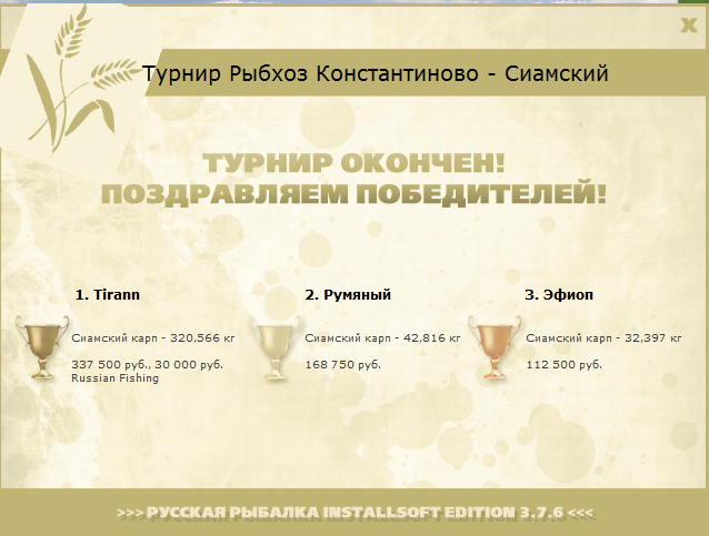 Управа рыбхоза 