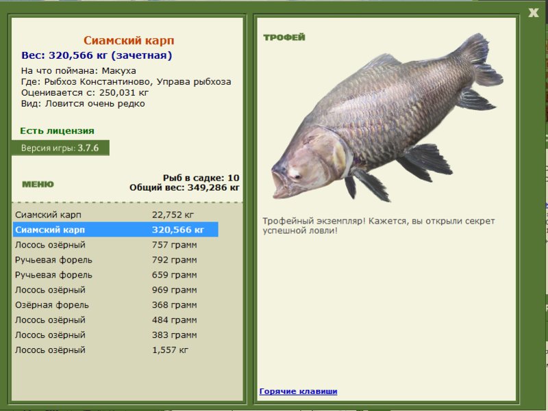 Управа рыбхоза 