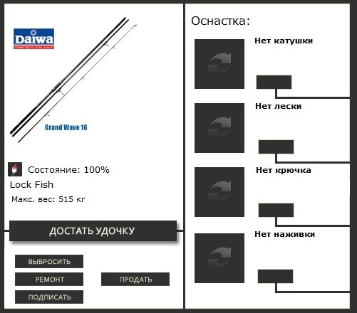 турниры • РУССКАЯ РЫБАЛКА