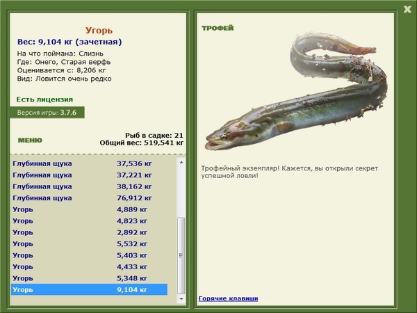 РУССКАЯ РЫБАЛКА Installsoft Edition 